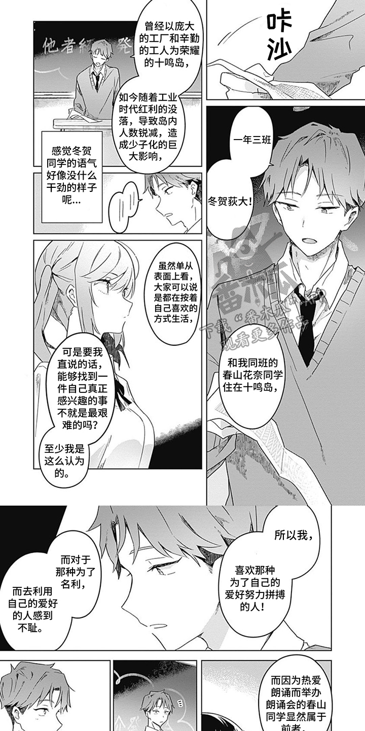 《花朵绽放》漫画最新章节第9章：互相介绍免费下拉式在线观看章节第【3】张图片