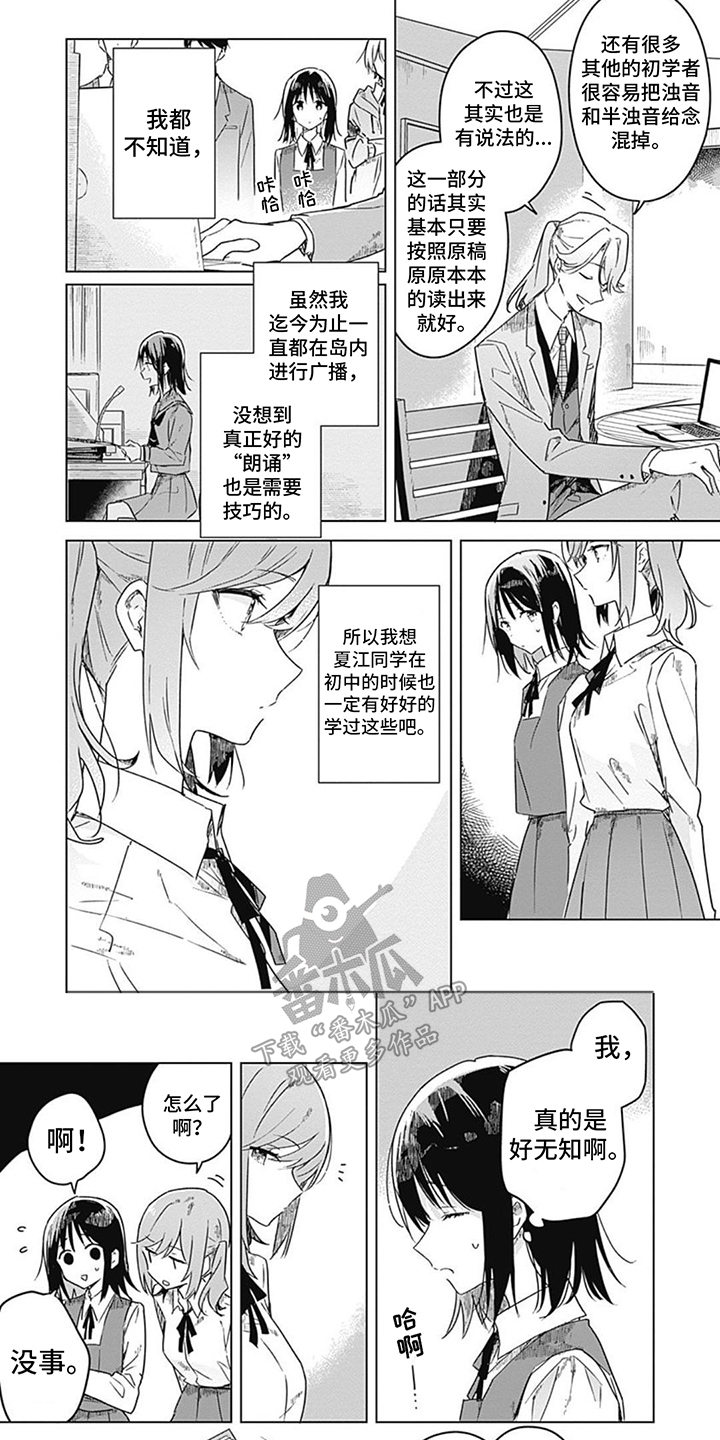 《花朵绽放》漫画最新章节第15章：判定标准免费下拉式在线观看章节第【3】张图片