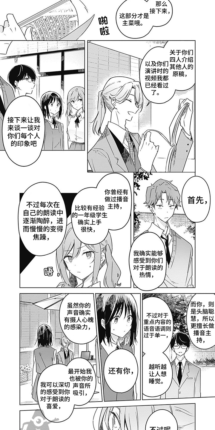 《花朵绽放》漫画最新章节第15章：判定标准免费下拉式在线观看章节第【2】张图片