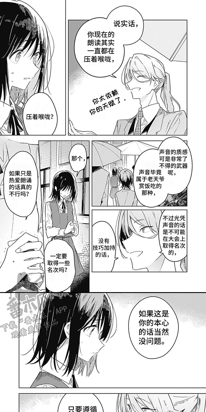 《花朵绽放》漫画最新章节第16章：联赛冠军免费下拉式在线观看章节第【8】张图片