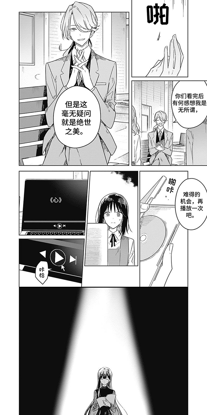 《花朵绽放》漫画最新章节第16章：联赛冠军免费下拉式在线观看章节第【3】张图片