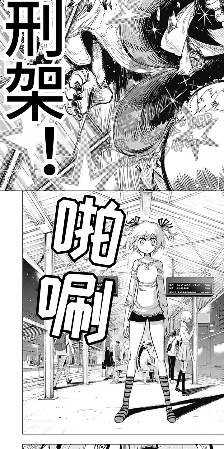 《救世少女正能量》漫画最新章节第12章：任务成功免费下拉式在线观看章节第【13】张图片