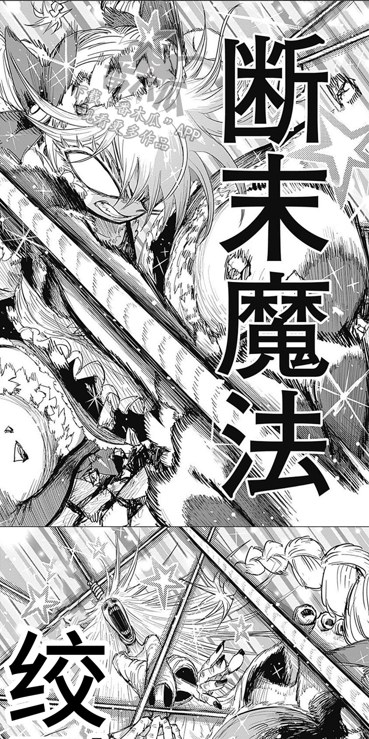 《救世少女正能量》漫画最新章节第12章：任务成功免费下拉式在线观看章节第【14】张图片