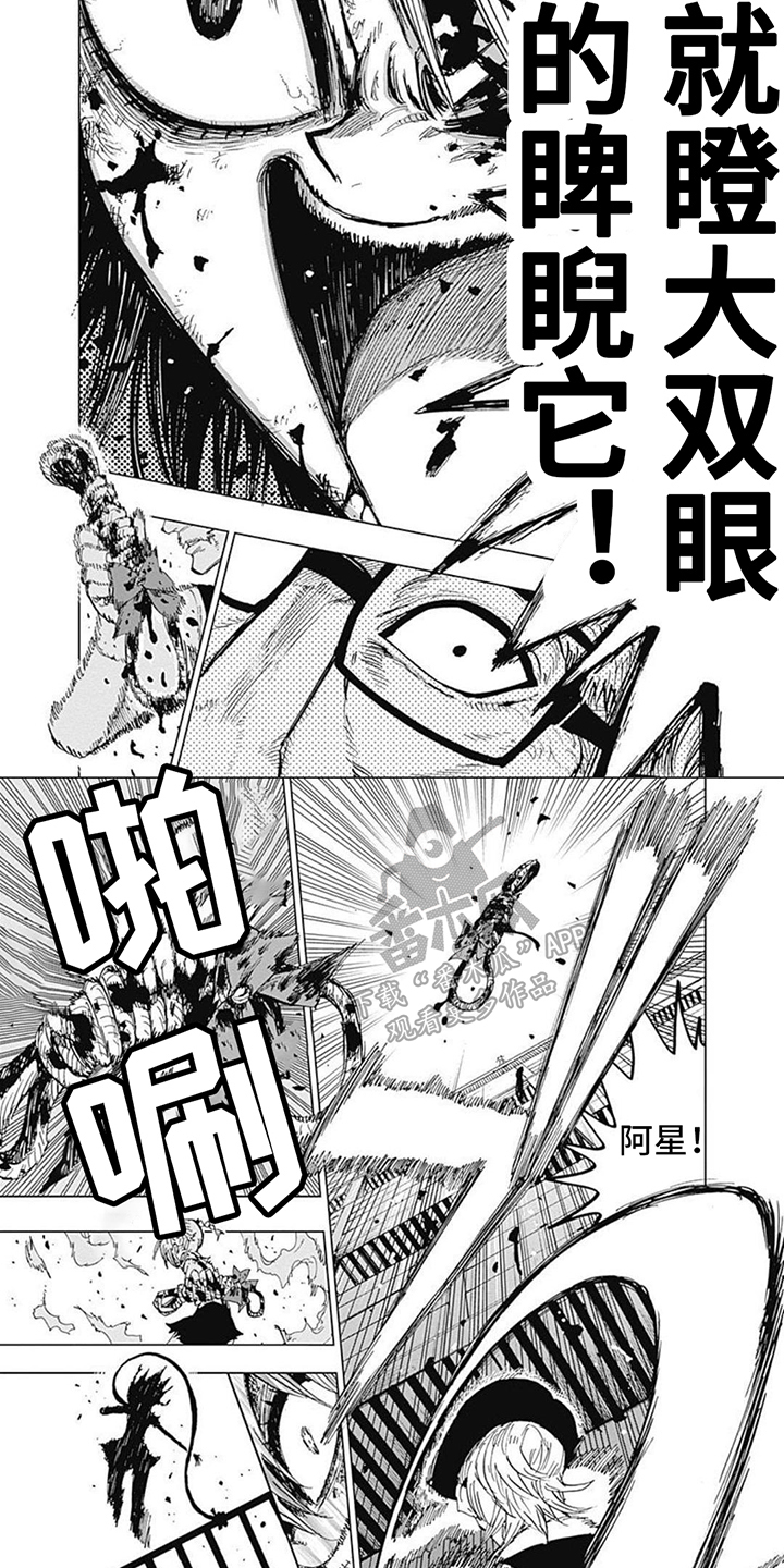 《救世少女正能量》漫画最新章节第16章：勇气免费下拉式在线观看章节第【5】张图片