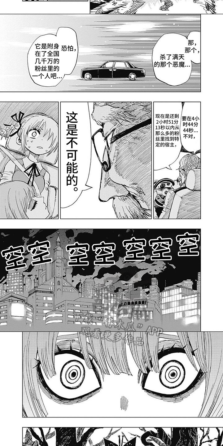 《救世少女正能量》漫画最新章节第24章：亡者森林免费下拉式在线观看章节第【6】张图片