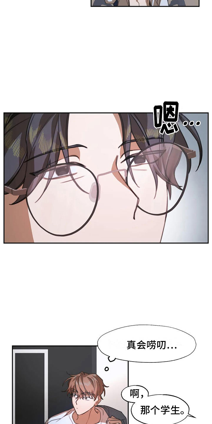 《引火烧身》漫画最新章节第3章：送上门的大学生：被发现了免费下拉式在线观看章节第【12】张图片