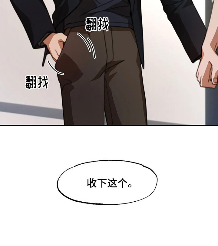 《引火烧身》漫画最新章节第3章：送上门的大学生：被发现了免费下拉式在线观看章节第【1】张图片