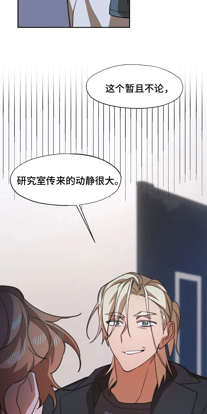 《引火烧身》漫画最新章节第3章：送上门的大学生：被发现了免费下拉式在线观看章节第【6】张图片