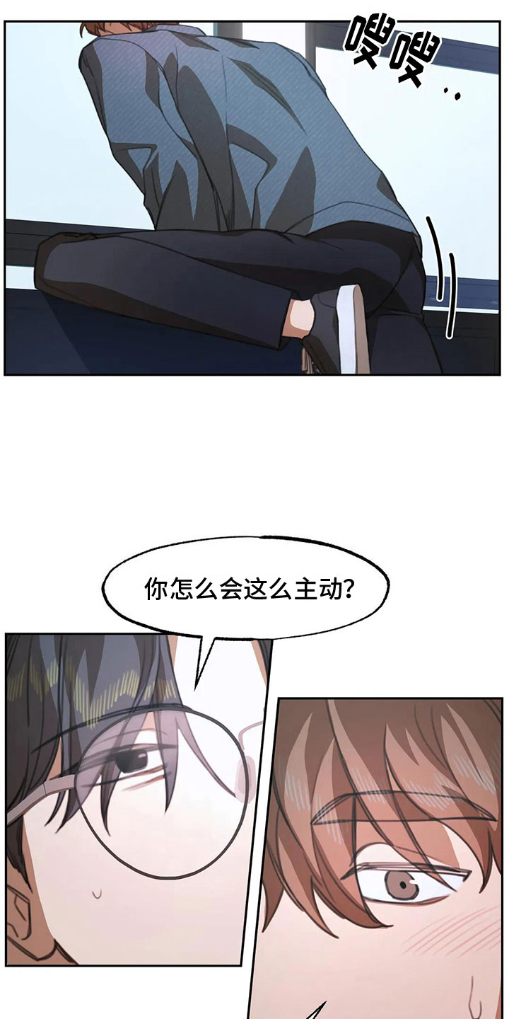 《引火烧身》漫画最新章节第4章：送上门的大学生：来了免费下拉式在线观看章节第【5】张图片