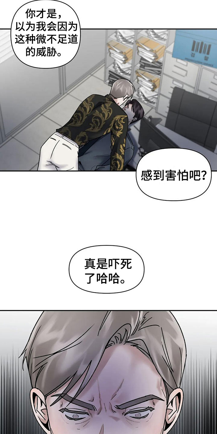 《引火烧身》漫画最新章节第9章：挑逗检察官：你自己选免费下拉式在线观看章节第【13】张图片