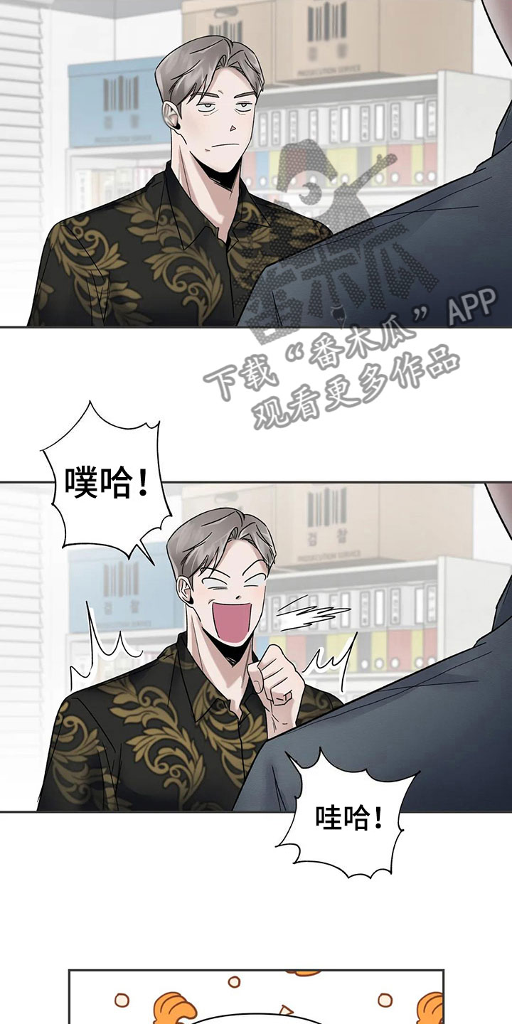 《引火烧身》漫画最新章节第9章：挑逗检察官：你自己选免费下拉式在线观看章节第【18】张图片