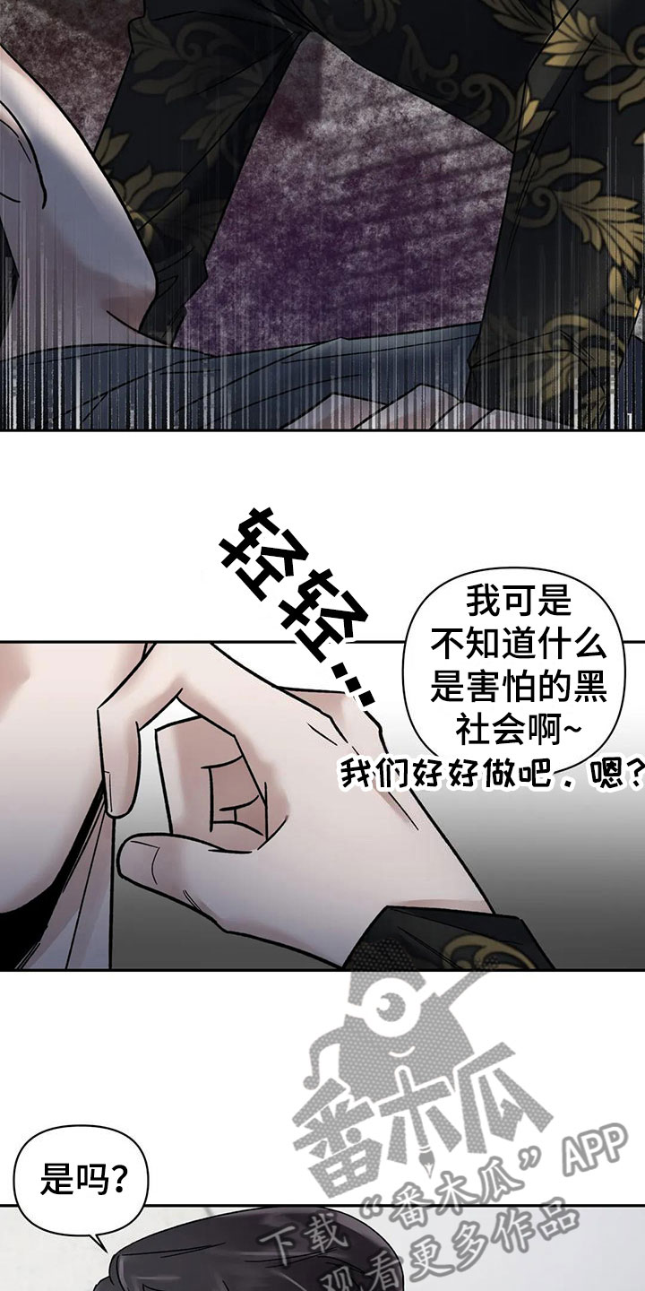 《引火烧身》漫画最新章节第9章：挑逗检察官：你自己选免费下拉式在线观看章节第【15】张图片