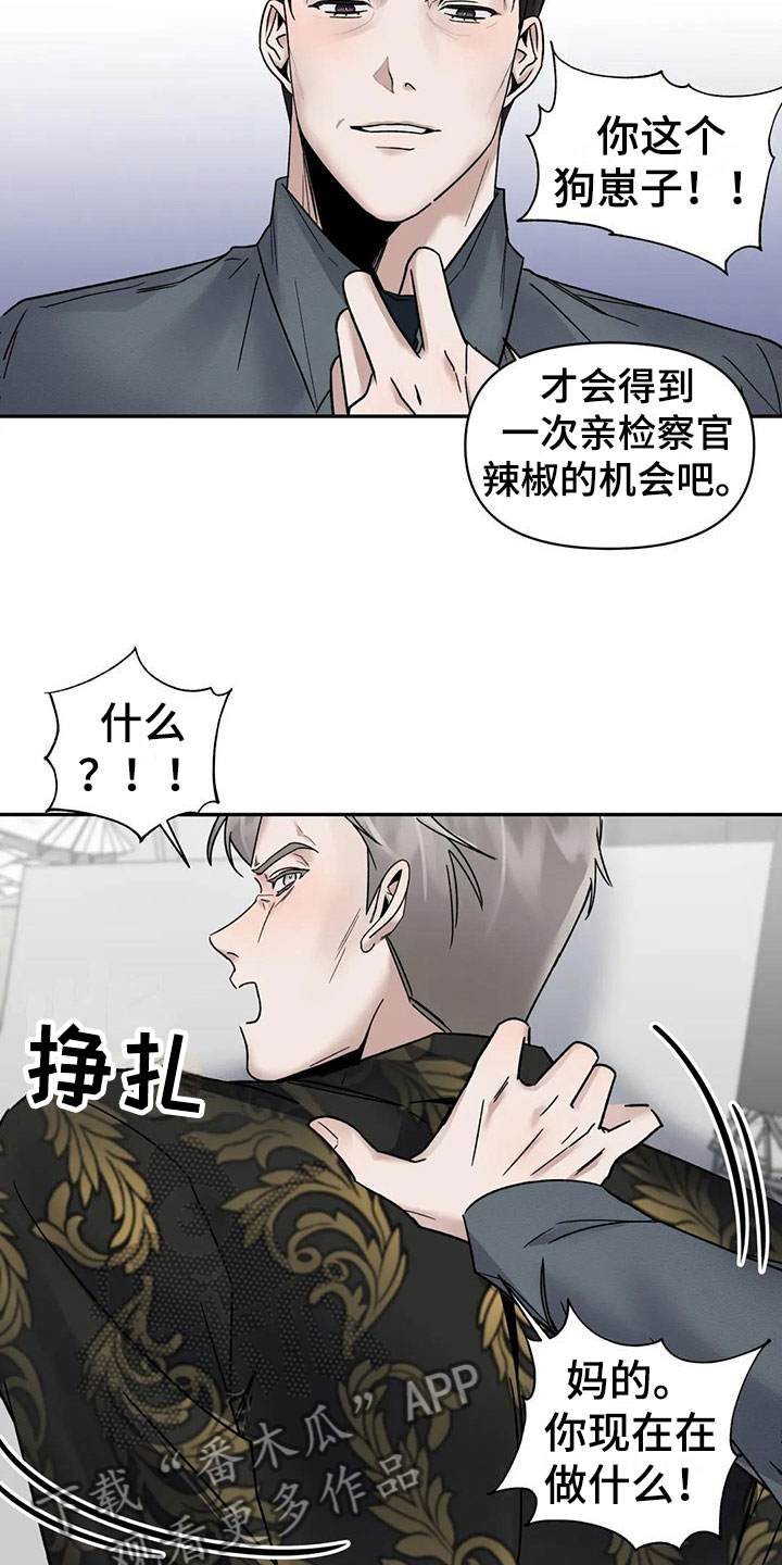 《引火烧身》漫画最新章节第9章：挑逗检察官：你自己选免费下拉式在线观看章节第【6】张图片