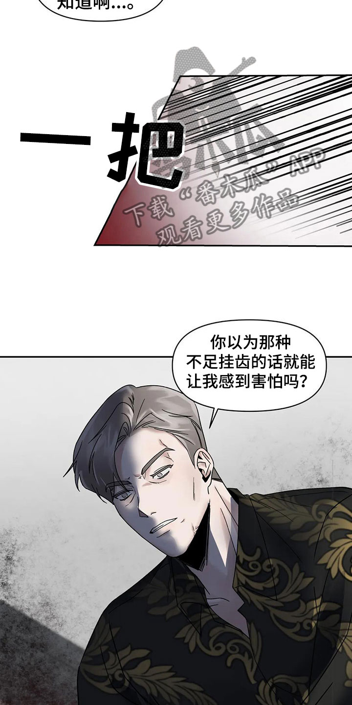 《引火烧身》漫画最新章节第9章：挑逗检察官：你自己选免费下拉式在线观看章节第【16】张图片