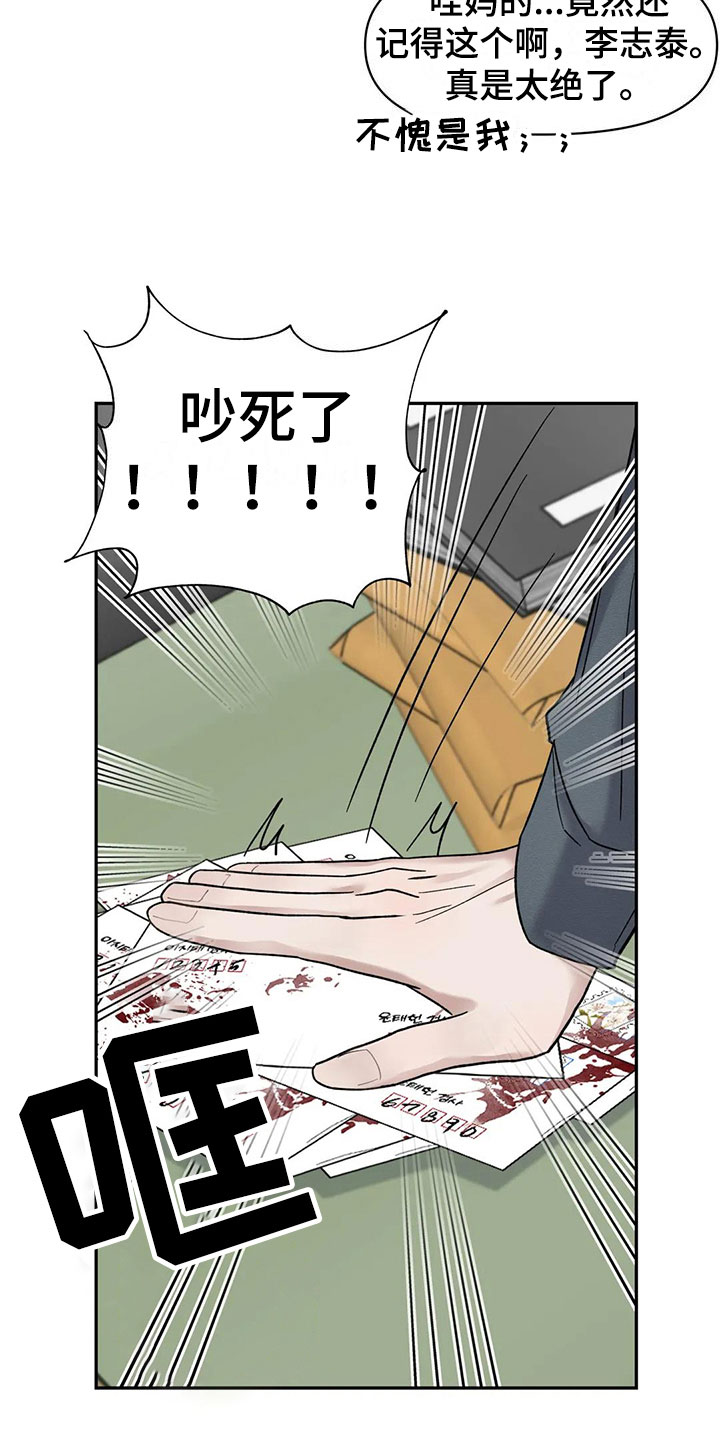 《引火烧身》漫画最新章节第9章：挑逗检察官：你自己选免费下拉式在线观看章节第【21】张图片