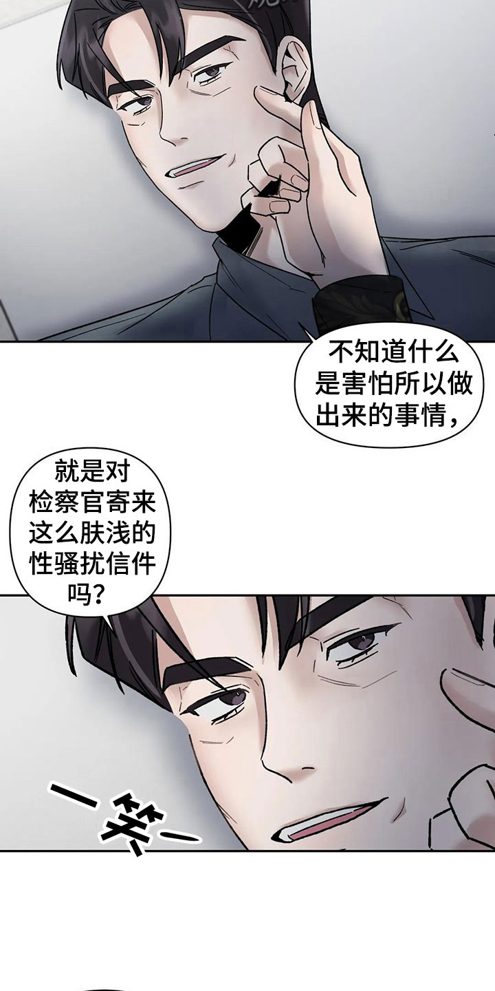 《引火烧身》漫画最新章节第9章：挑逗检察官：你自己选免费下拉式在线观看章节第【14】张图片