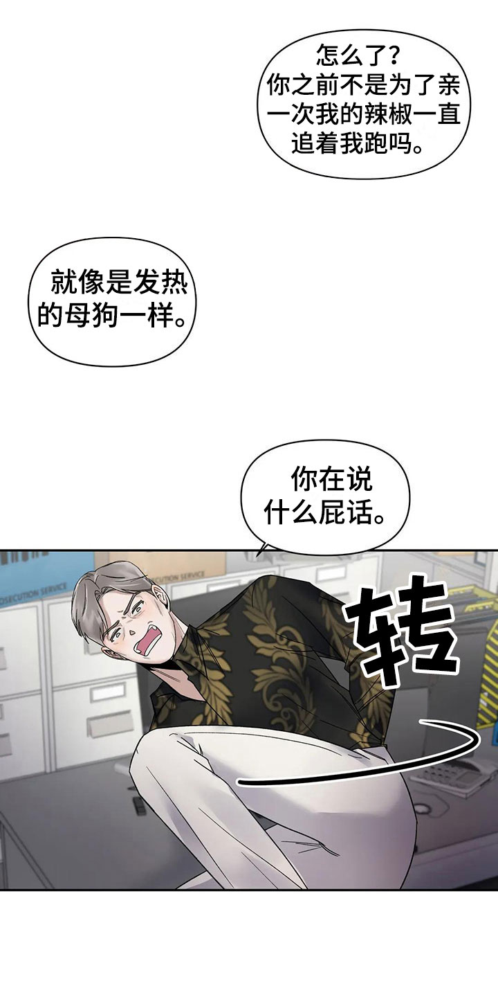 《引火烧身》漫画最新章节第9章：挑逗检察官：你自己选免费下拉式在线观看章节第【4】张图片