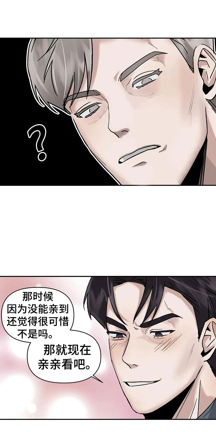 《引火烧身》漫画最新章节第9章：挑逗检察官：你自己选免费下拉式在线观看章节第【3】张图片