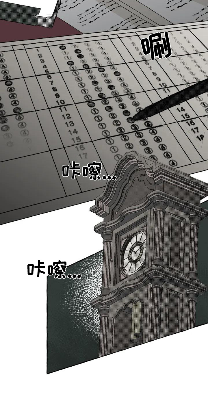 《倒三角》漫画最新章节第2章：喜欢免费下拉式在线观看章节第【7】张图片