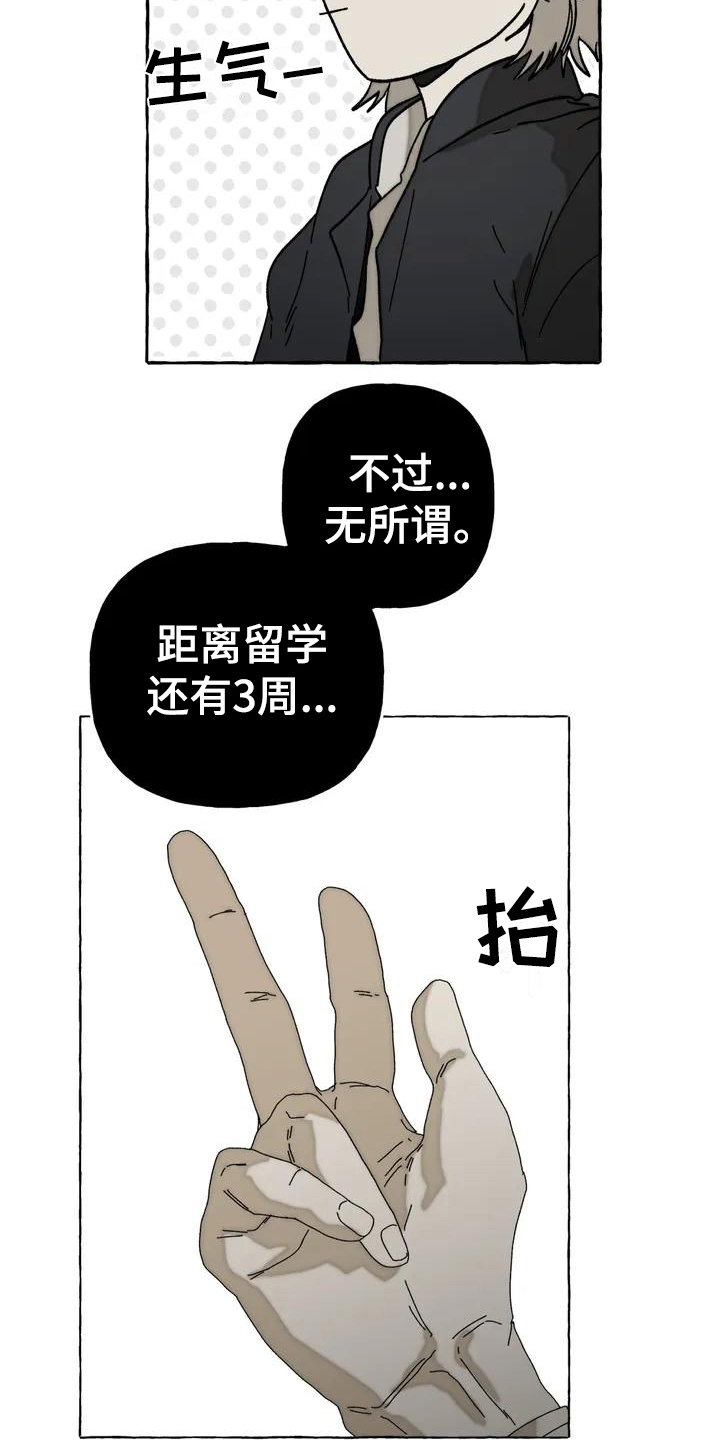 《倒三角》漫画最新章节第2章：喜欢免费下拉式在线观看章节第【2】张图片