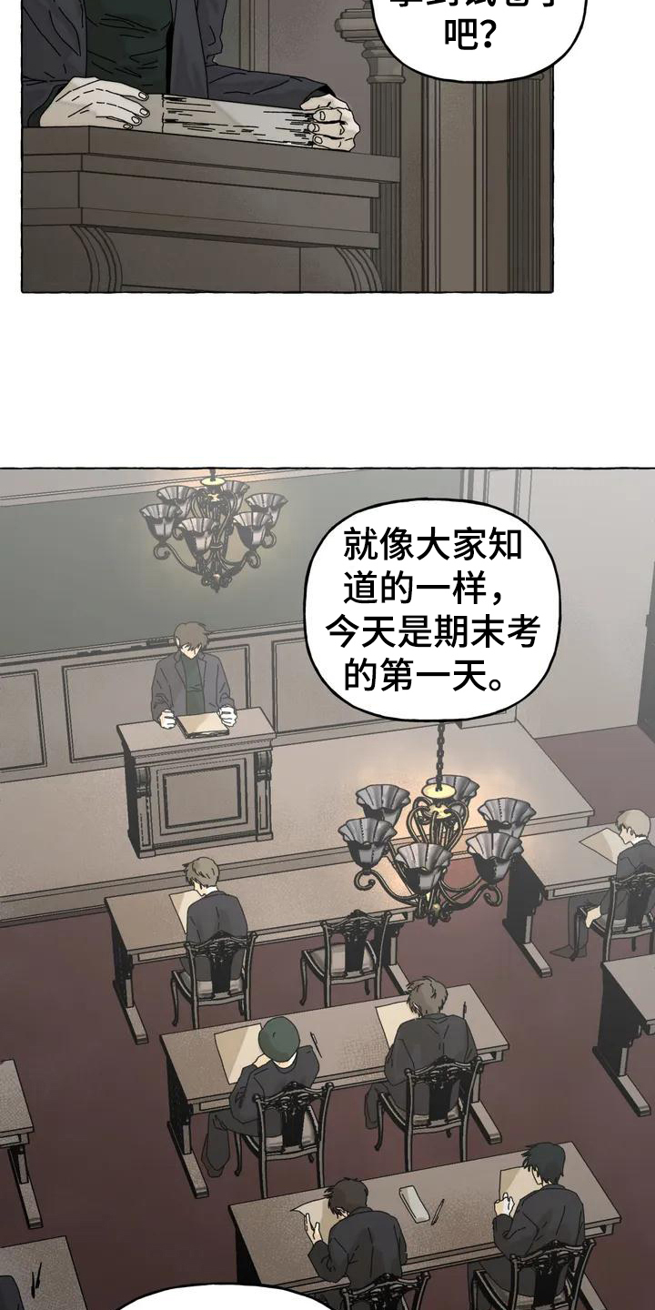 《倒三角》漫画最新章节第2章：喜欢免费下拉式在线观看章节第【11】张图片