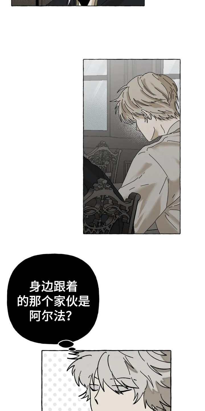 《倒三角》漫画最新章节第2章：喜欢免费下拉式在线观看章节第【3】张图片