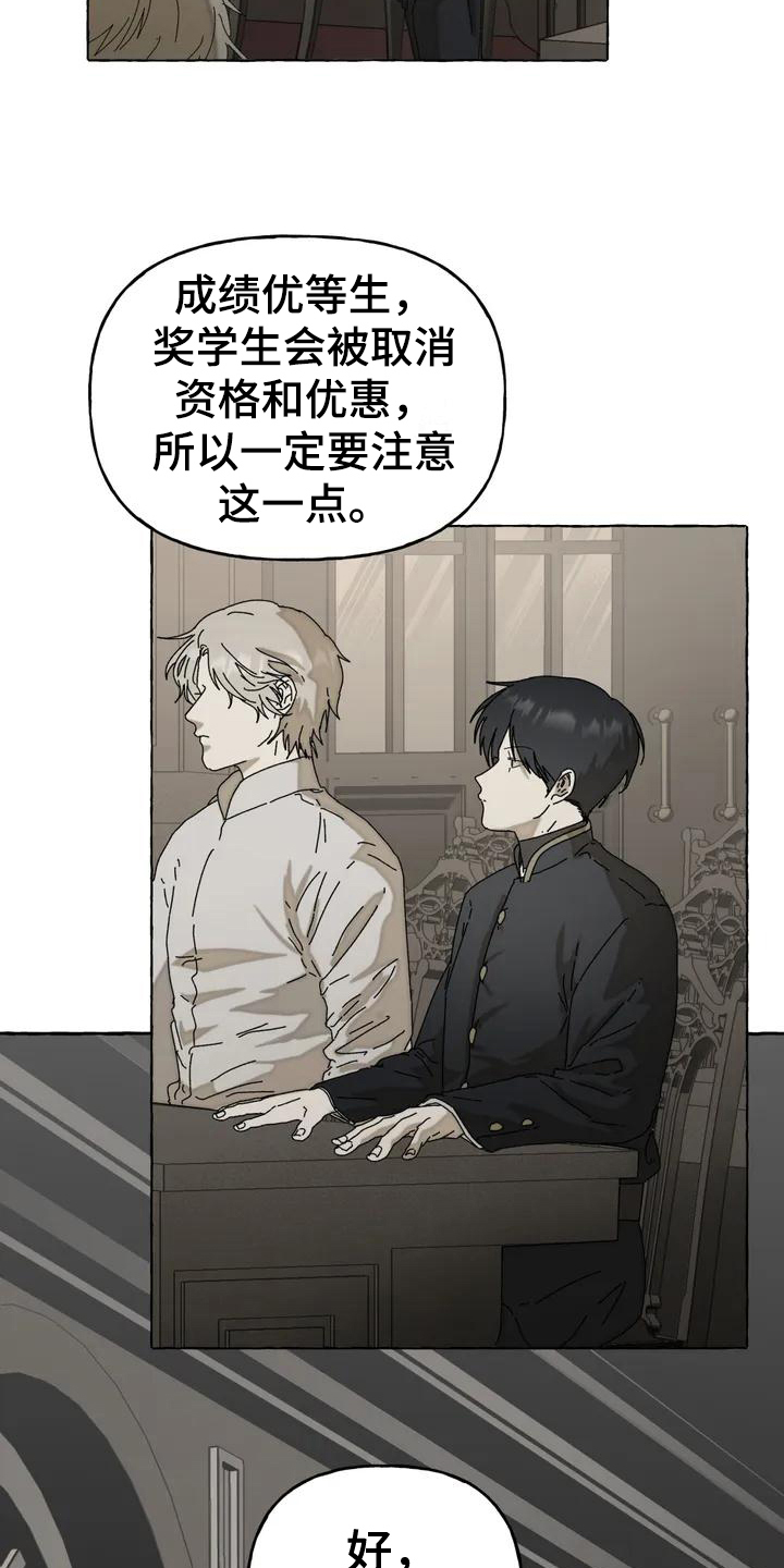 《倒三角》漫画最新章节第2章：喜欢免费下拉式在线观看章节第【9】张图片