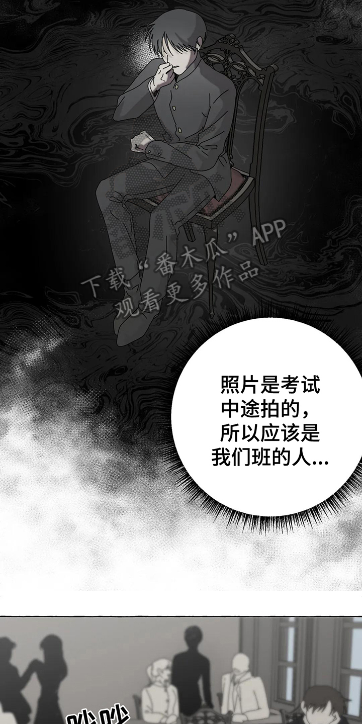 《倒三角》漫画最新章节第4章：威胁免费下拉式在线观看章节第【13】张图片