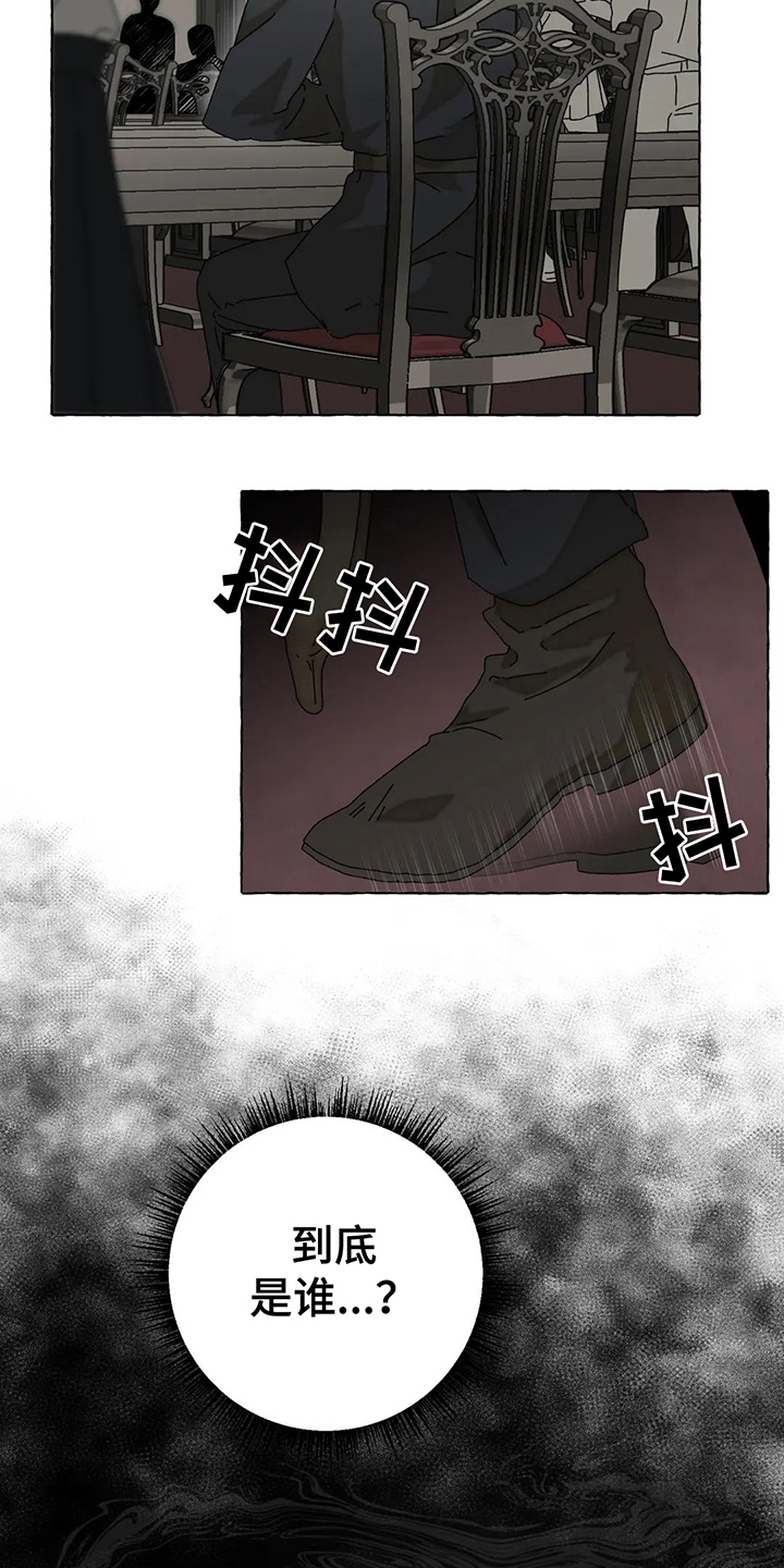 《倒三角》漫画最新章节第4章：威胁免费下拉式在线观看章节第【14】张图片