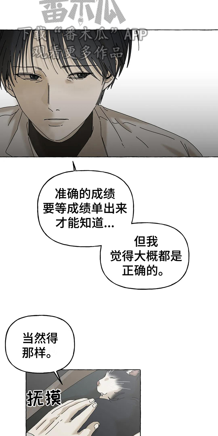 《倒三角》漫画最新章节第6章：施压免费下拉式在线观看章节第【8】张图片