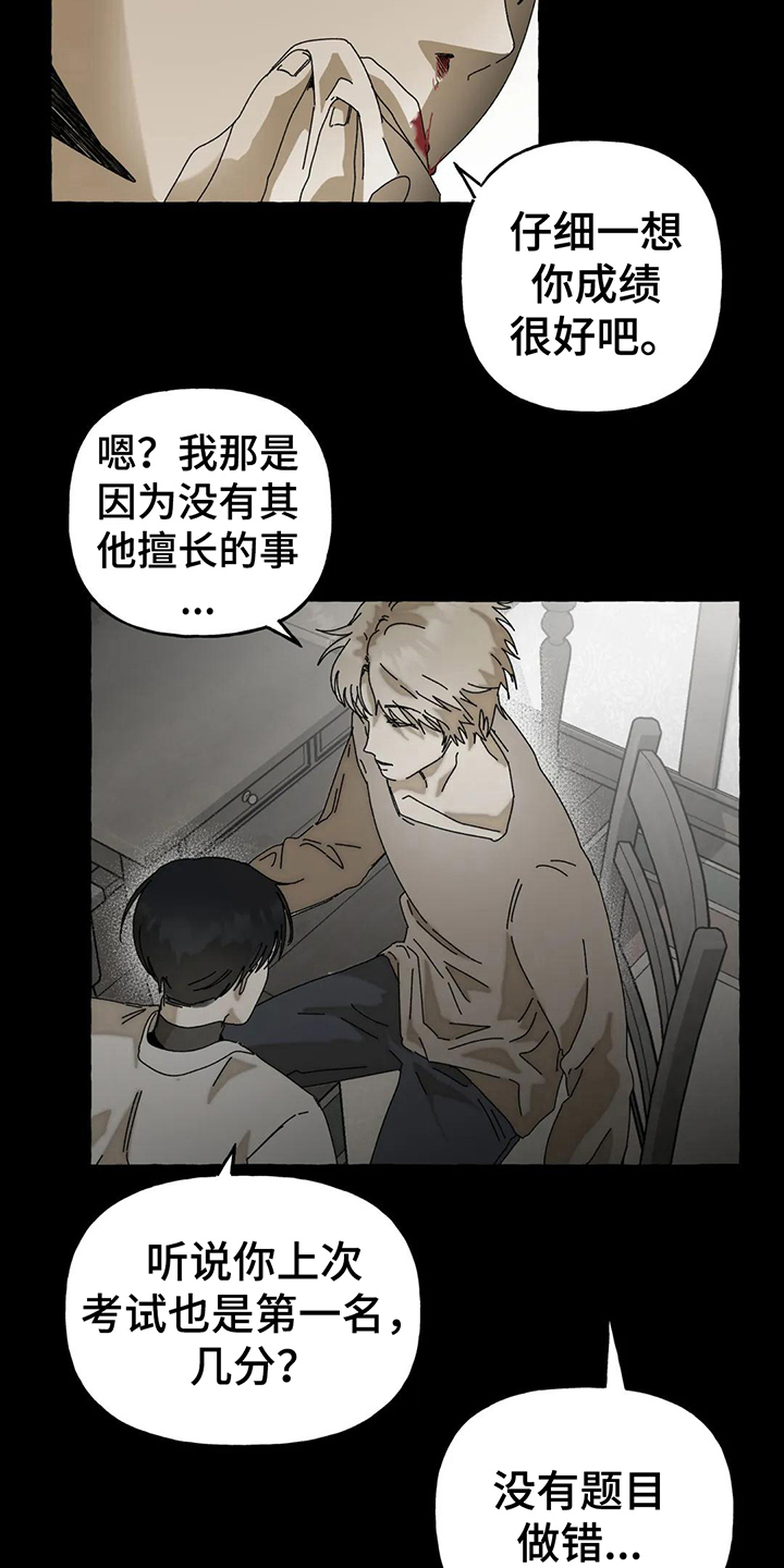 《倒三角》漫画最新章节第7章：唯一的路免费下拉式在线观看章节第【9】张图片