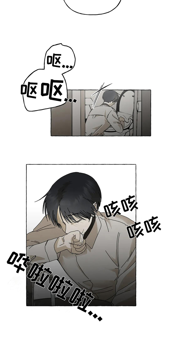 《倒三角》漫画最新章节第7章：唯一的路免费下拉式在线观看章节第【19】张图片