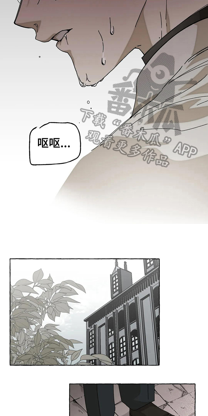 《倒三角》漫画最新章节第7章：唯一的路免费下拉式在线观看章节第【17】张图片