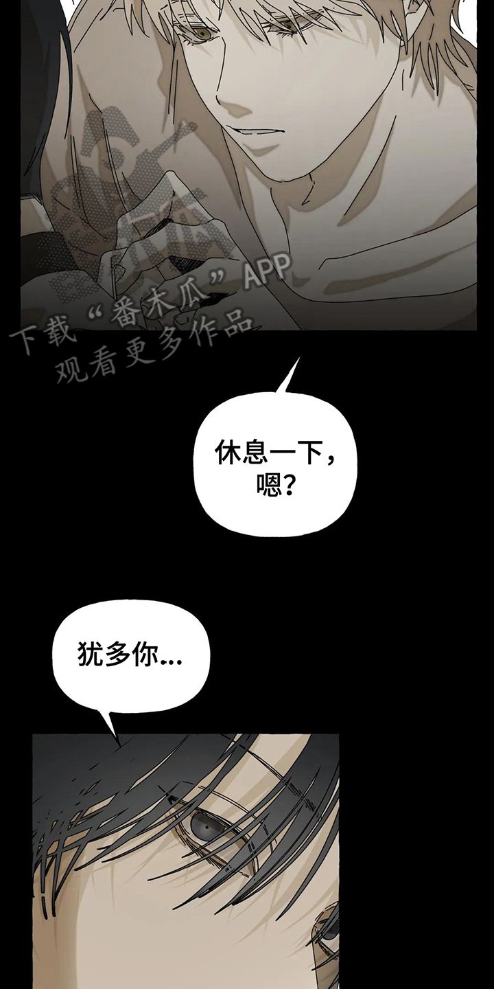 《倒三角》漫画最新章节第7章：唯一的路免费下拉式在线观看章节第【10】张图片