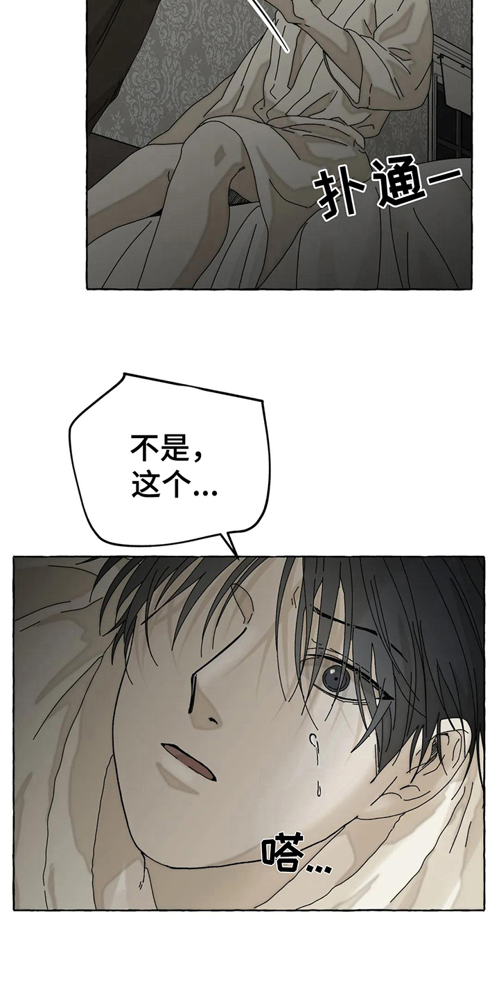 《倒三角》漫画最新章节第9章：逼问免费下拉式在线观看章节第【6】张图片