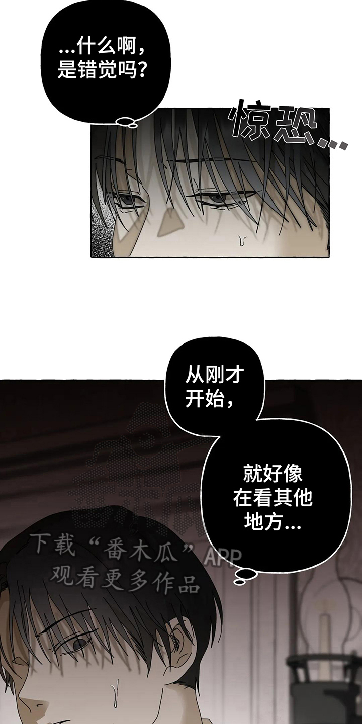 《倒三角》漫画最新章节第9章：逼问免费下拉式在线观看章节第【11】张图片