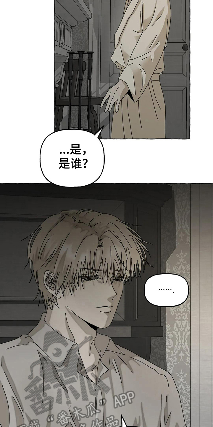 《倒三角》漫画最新章节第9章：逼问免费下拉式在线观看章节第【16】张图片