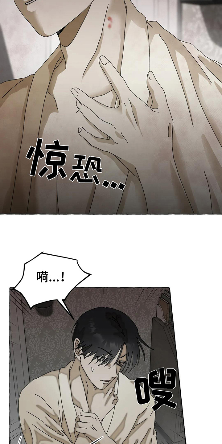 《倒三角》漫画最新章节第9章：逼问免费下拉式在线观看章节第【10】张图片