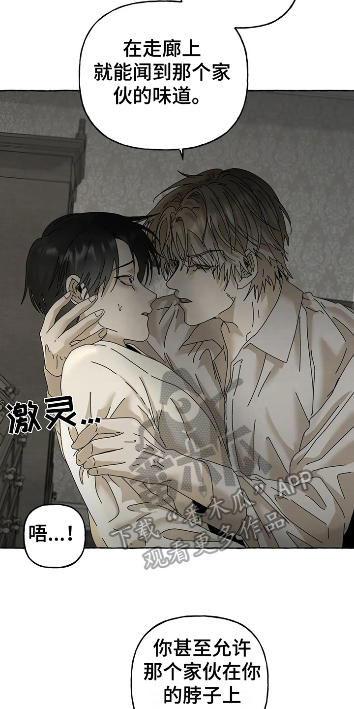 《倒三角》漫画最新章节第9章：逼问免费下拉式在线观看章节第【8】张图片