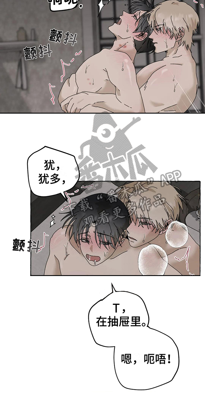 《倒三角》漫画最新章节第9章：逼问免费下拉式在线观看章节第【2】张图片