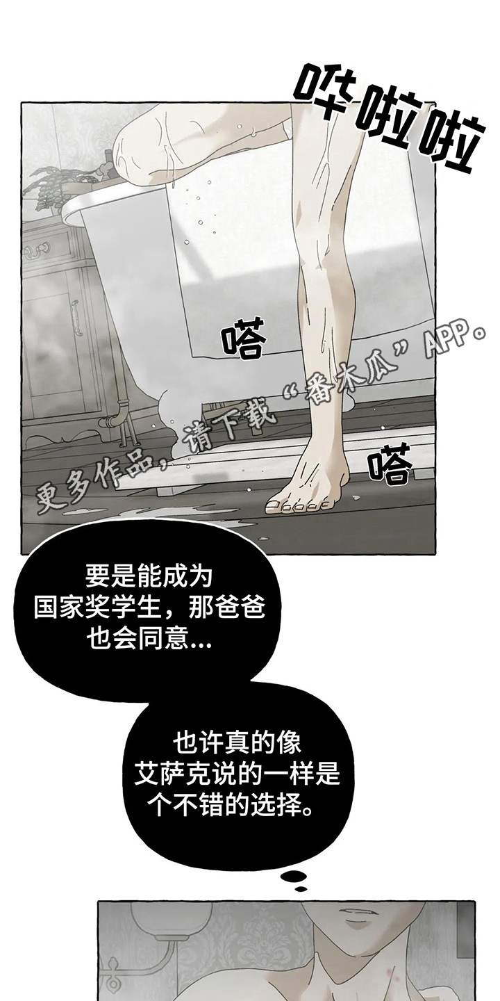 《倒三角》漫画最新章节第9章：逼问免费下拉式在线观看章节第【20】张图片