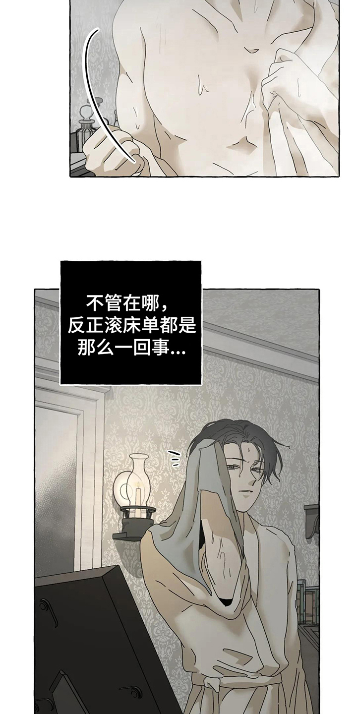 《倒三角》漫画最新章节第9章：逼问免费下拉式在线观看章节第【19】张图片