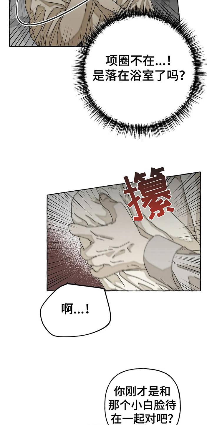 《倒三角》漫画最新章节第9章：逼问免费下拉式在线观看章节第【9】张图片