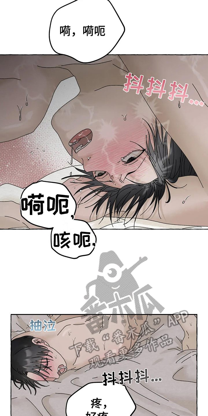 《倒三角》漫画最新章节第10章：痕迹免费下拉式在线观看章节第【22】张图片