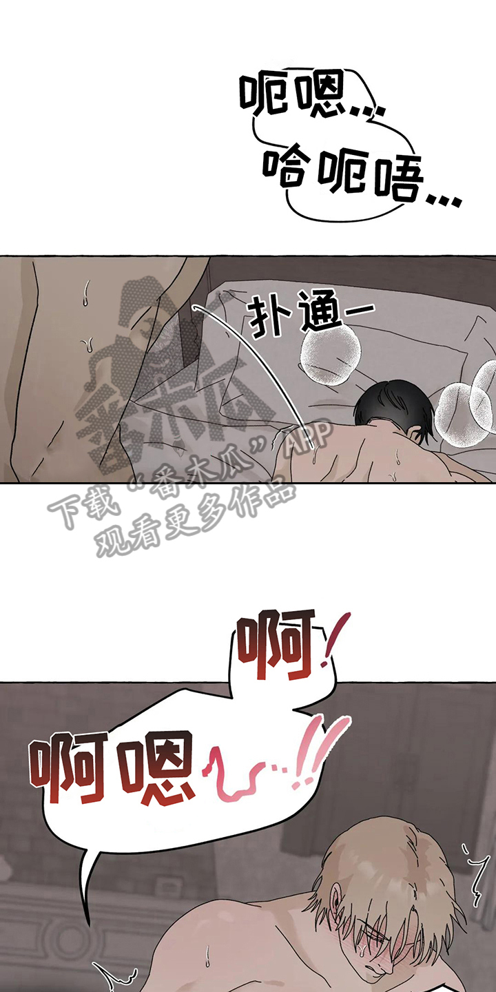 《倒三角》漫画最新章节第10章：痕迹免费下拉式在线观看章节第【24】张图片