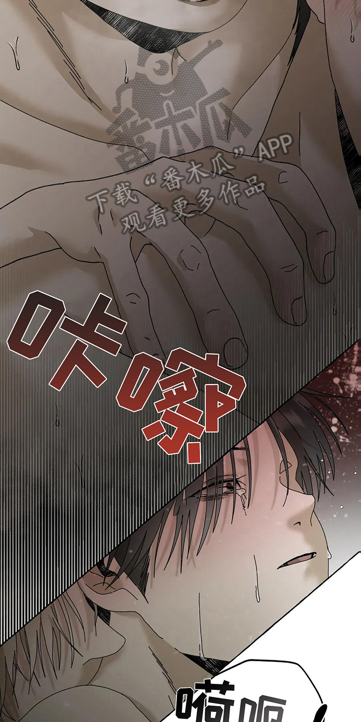 《倒三角》漫画最新章节第10章：痕迹免费下拉式在线观看章节第【6】张图片