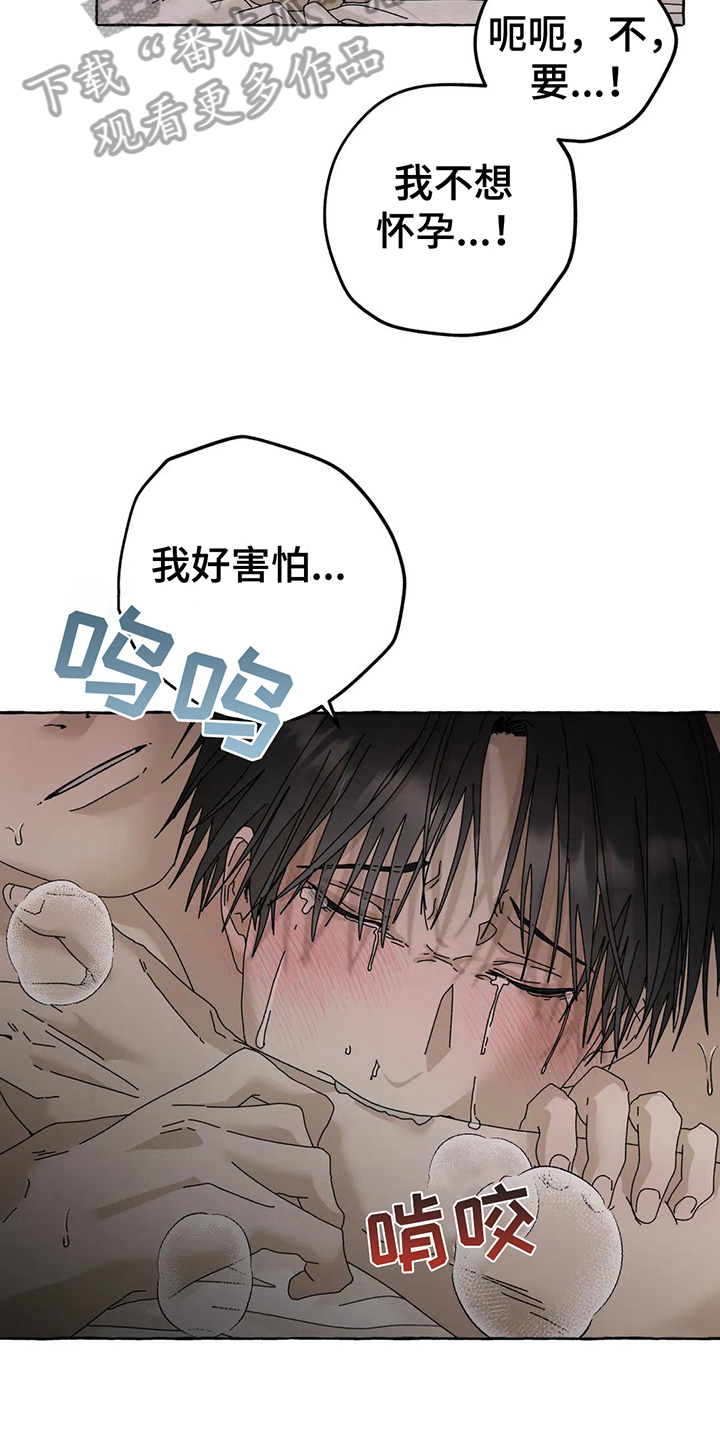 《倒三角》漫画最新章节第10章：痕迹免费下拉式在线观看章节第【9】张图片