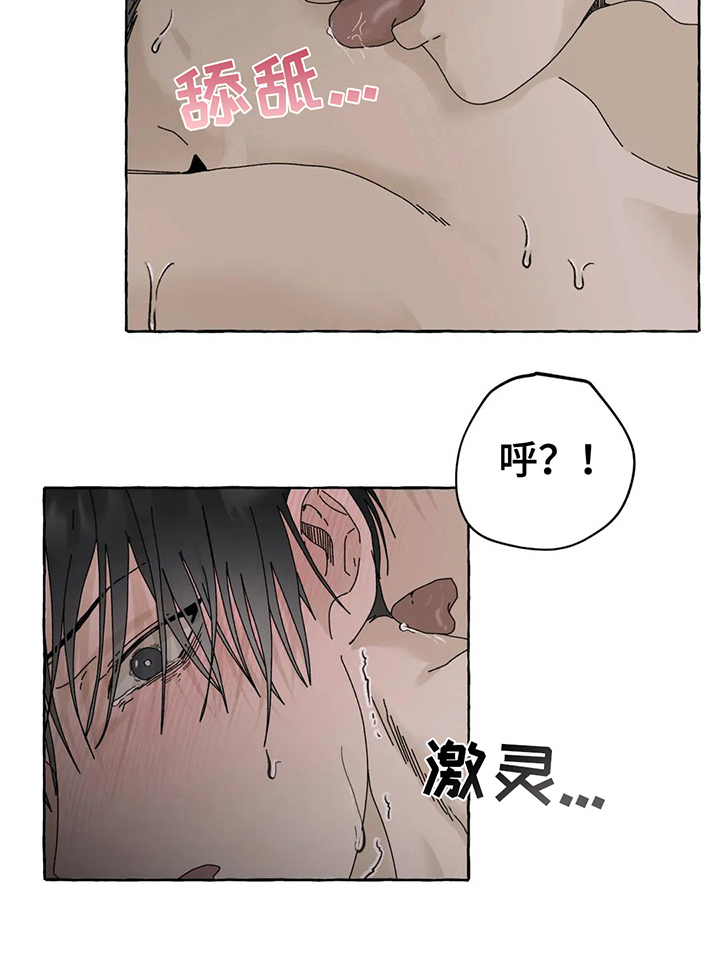 《倒三角》漫画最新章节第10章：痕迹免费下拉式在线观看章节第【18】张图片