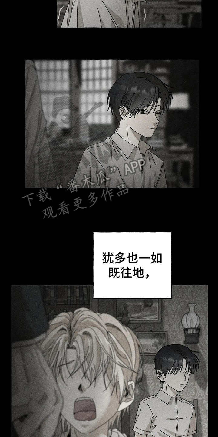 《倒三角》漫画最新章节第11章：选择免费下拉式在线观看章节第【11】张图片