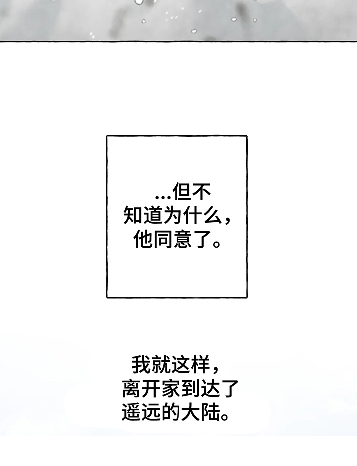 《倒三角》漫画最新章节第11章：选择免费下拉式在线观看章节第【1】张图片